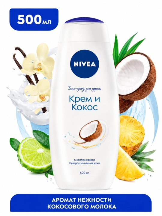 NIVEA krem va kokosli dush geli, 500 ml - 
