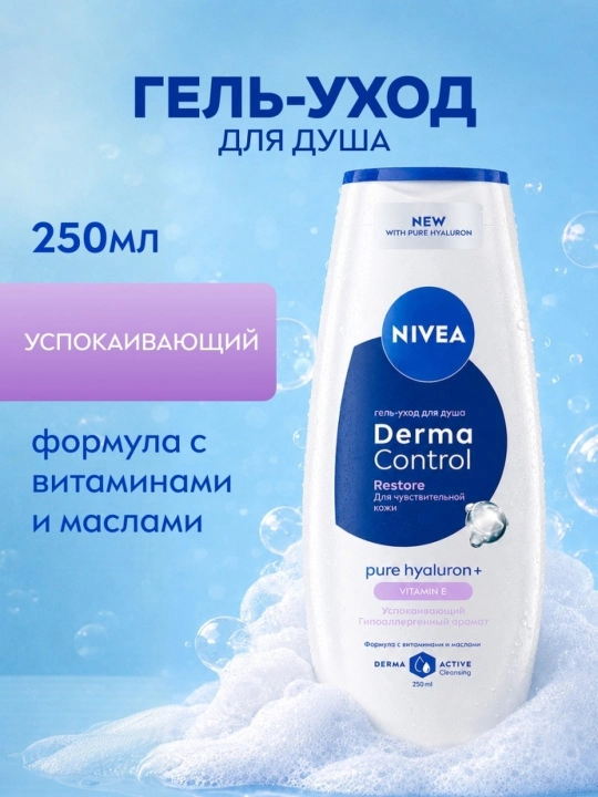 Ayollar uchun RESTORE DERMA CONTROL dush geli, 250 ml - 