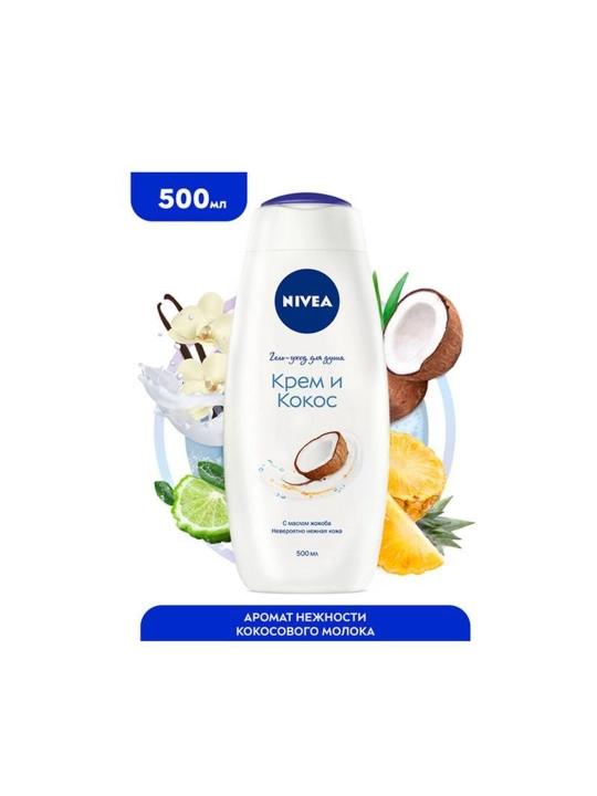 Dush uchun parvarish geli nivea kokos kremi 250 ml