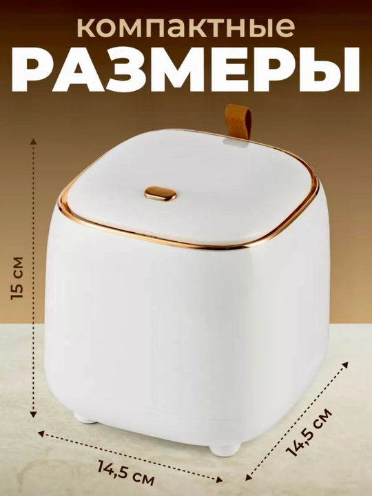 Mini Stol Usti Musor Qutisi (Kosmetika Uchun)