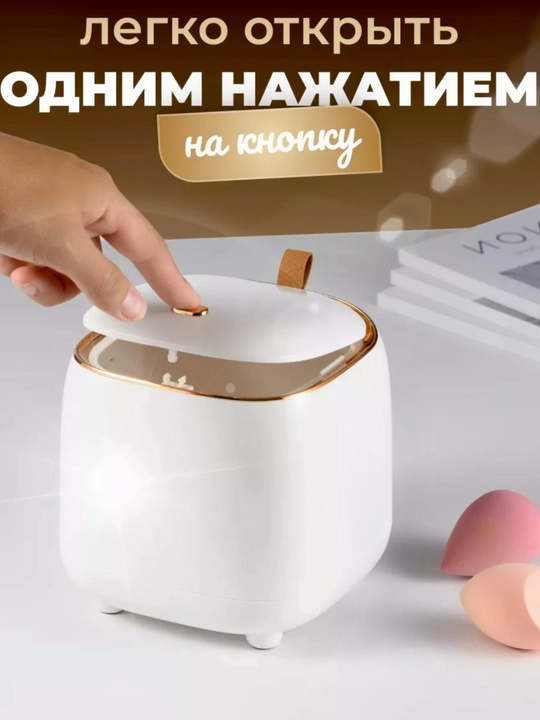 Mini Stol Usti Musor Qutisi (Kosmetika Uchun)