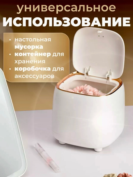 Mini Stol Usti Musor Qutisi (Kosmetika Uchun)
