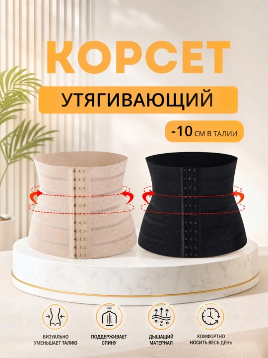 Женский корсет, под одежду, для похудения, спортивный корсет