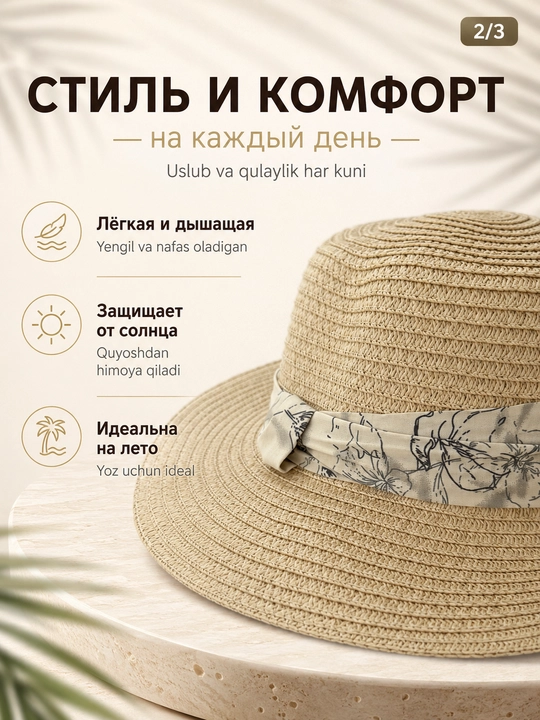 Ayollar yozgi shlyapasi, keng hoshiyali va lentali, quyoshdan saqlovchi