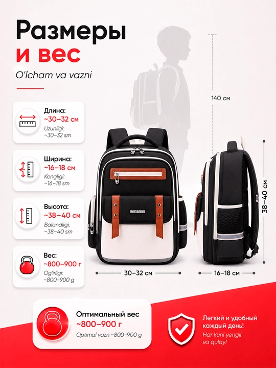 Maktab sumkasi, boshlang'ich sinflar uchun ortopedik ryukzak, orqa sumka