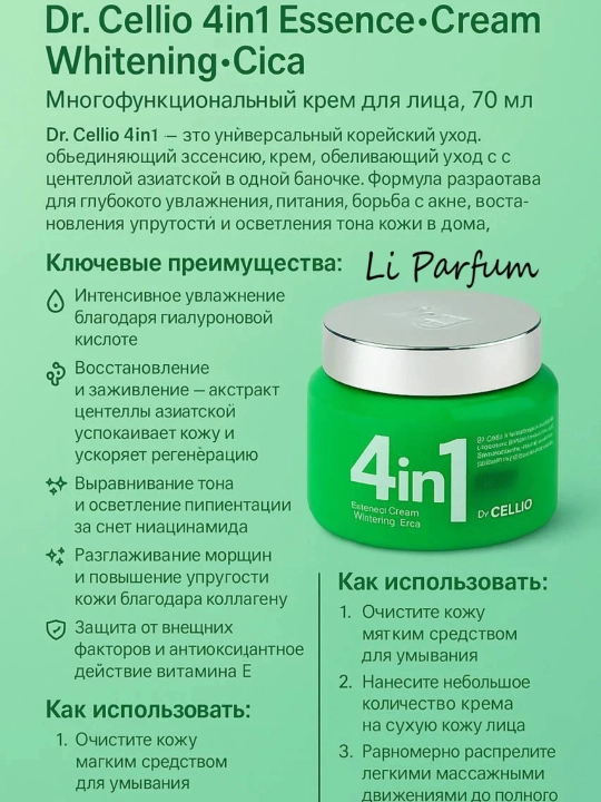 Dr. Cellio 4 in 1 kollagenli, namlantiruvchi yuz kremi, 70 ml