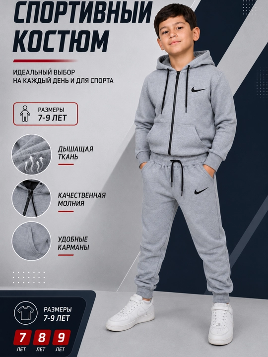 Спортивный костюм двойка для мальчиков 7–9 лет, с капюшоном, на молнии, 3 цвета - 