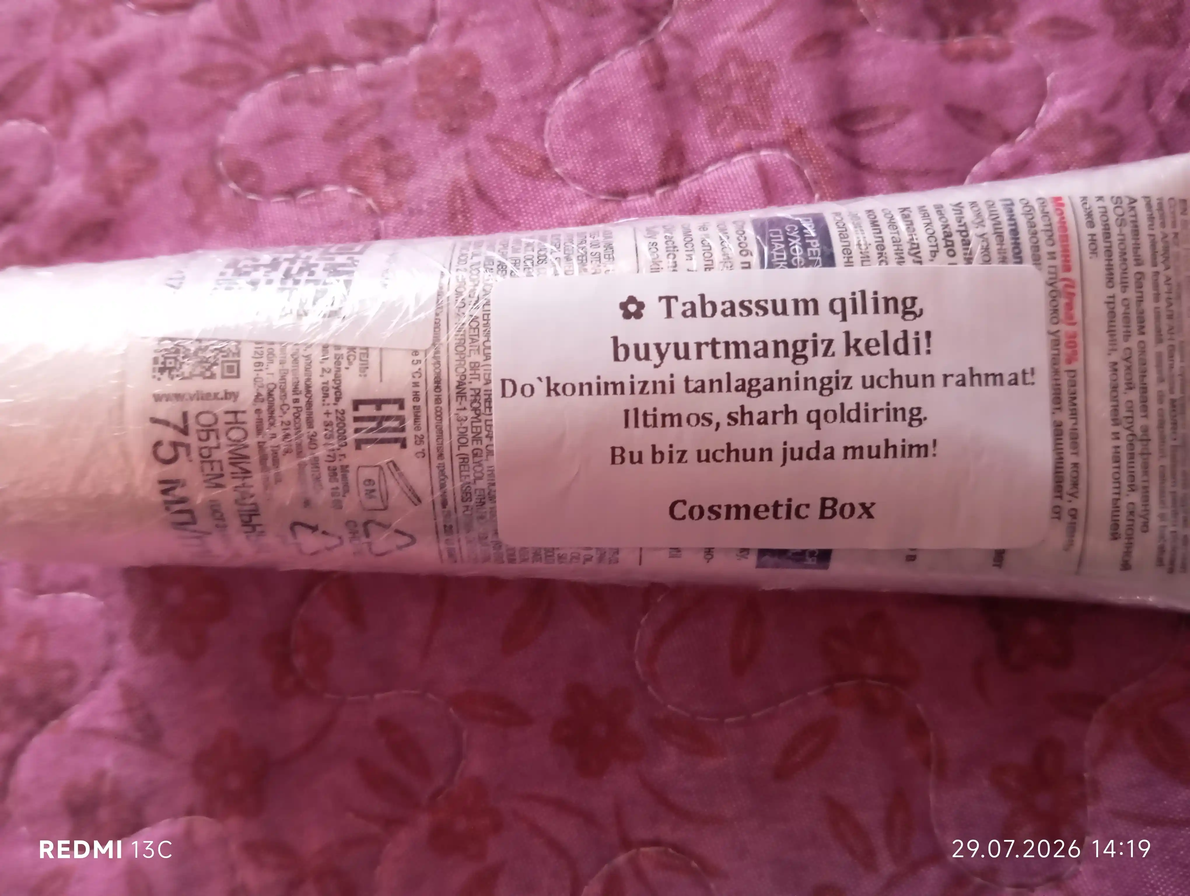 Pharmacos PANTHENOL UREA 30% oyoq uchun SOS balzami, yoriqlar, qadoqlar va oyoq izlariga qarshi, 75 ml