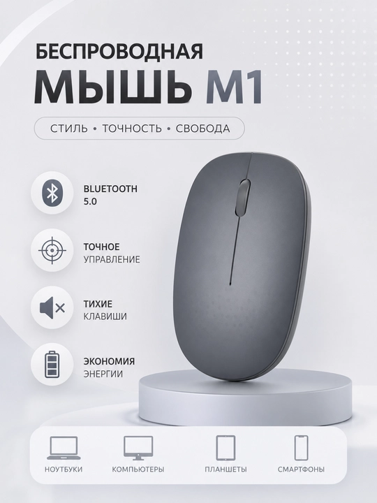 Simsiz kompyuter sichqonchasi - 