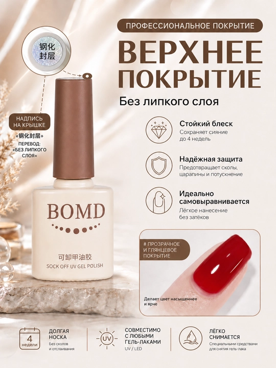 База для ногтей + топ для маникюра, 8 мл, 2 шт