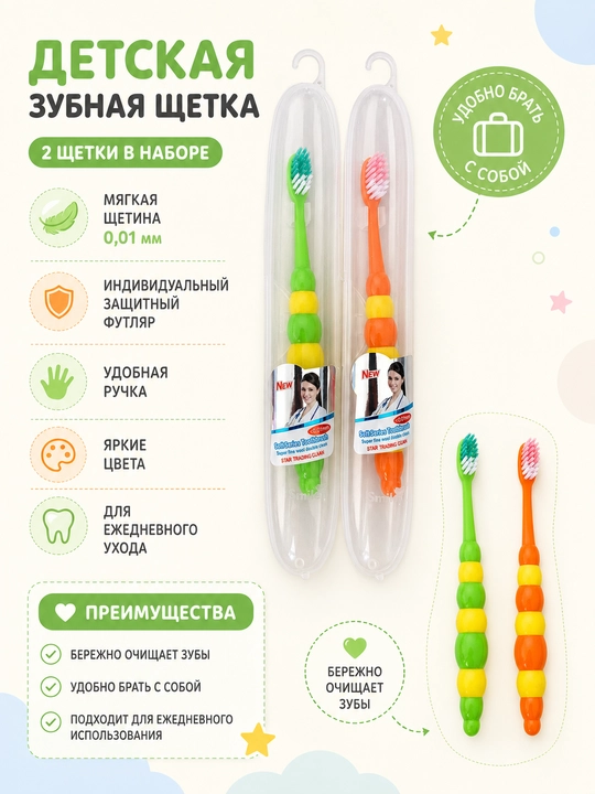 Зубная щётка, набор зубных щёток с дорожными футлярами, средней жёсткости, 2 шт - 