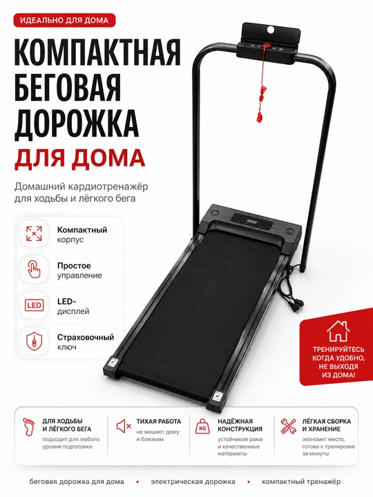 Беговая дорожка складная для дома, компактная, тихая, 121×55×95 см, до 110 кг - 