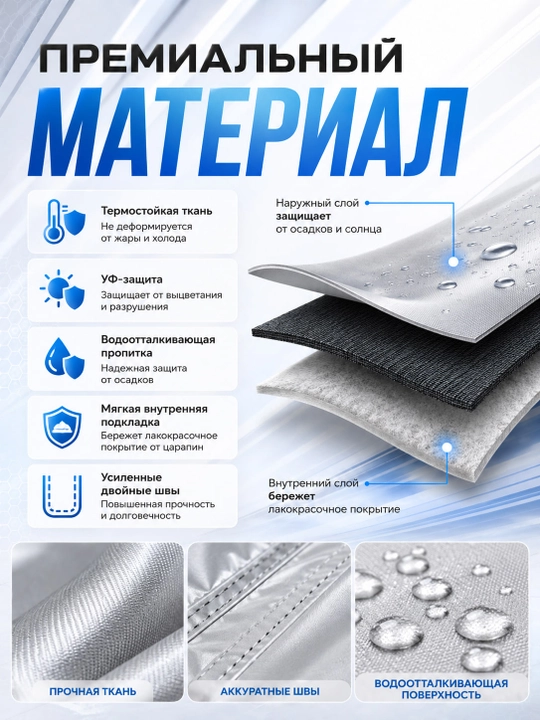 Тент чехол для любых машин Lacetti, Gentra, Cobalt, Nexia, Matiz, Spark, Malibu