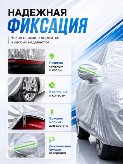 Тент чехол для любых машин Lacetti, Gentra, Cobalt, Nexia, Matiz, Spark, Malibu