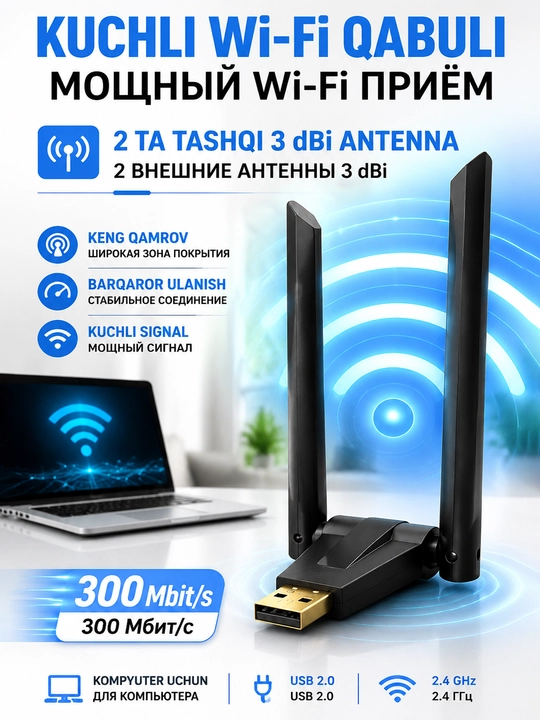 W136 300Mbps USB Wi-Fi adapter – 2 ta kuchli antenna bilan tezkor internet