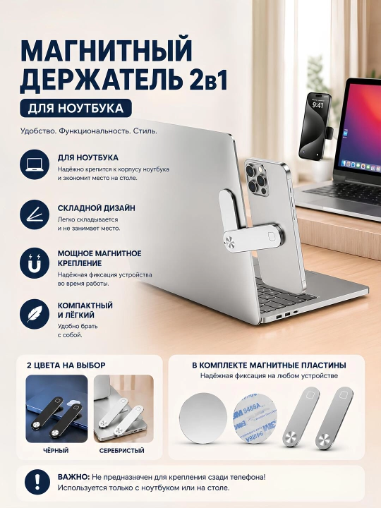 Держатель. Магнитный держатель для телефона на ноутбук, складная подставка для смартфона