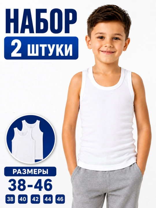 O‘g‘il bolalar uchun oq mayka - 
