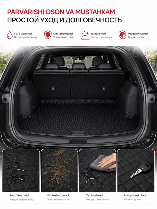 Кожаный коврик для багажника для автомобилей BYD, Kia, Hundai, Chery, Jetour, Haval