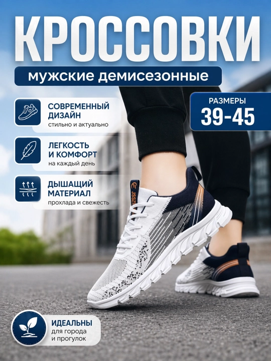 Кроссовки мужские, обувь для бега и зала, размер 39-45