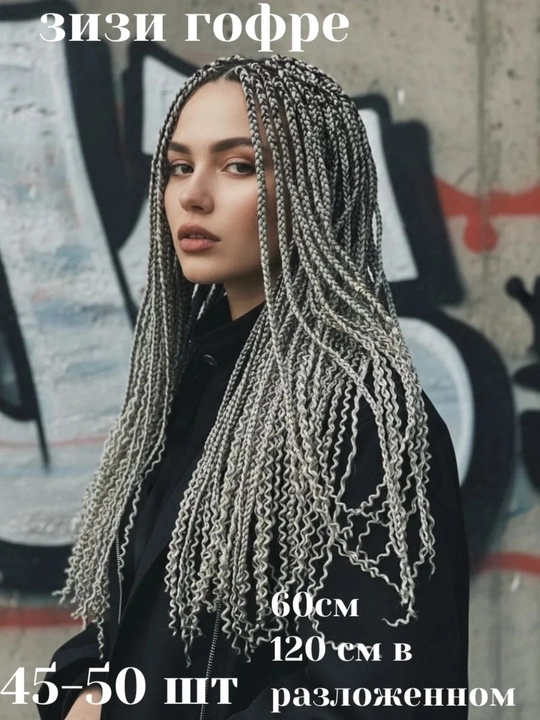 Гофрированные Zizi волосы для плетения, искусственные