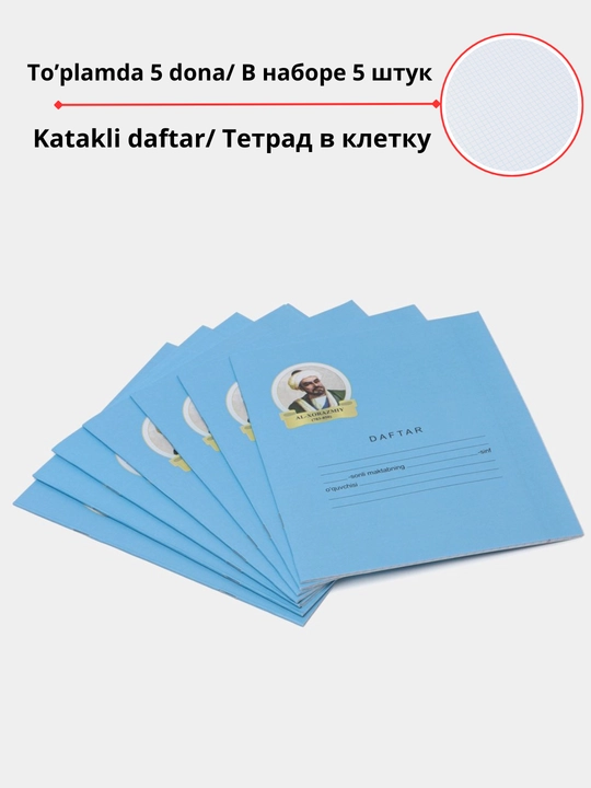 Daftar maktab uchun ''ARENA'', katakli va chiziqli, 12 varoq, 5 dona