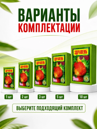 Mineral o'g'it "Zdraven Turbo" qulupnay va malina uchun - 30 grammlik paket