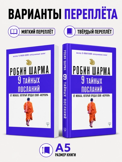 "Ferrari"sini sotgan rohibdan 9 ta maxfiy xabar - Robin Sharma - 