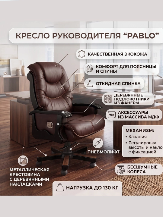 Офисное кресло Escobar