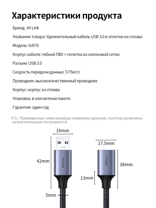 USB3.0 удлинитель 5 Гбит/с – плетеный