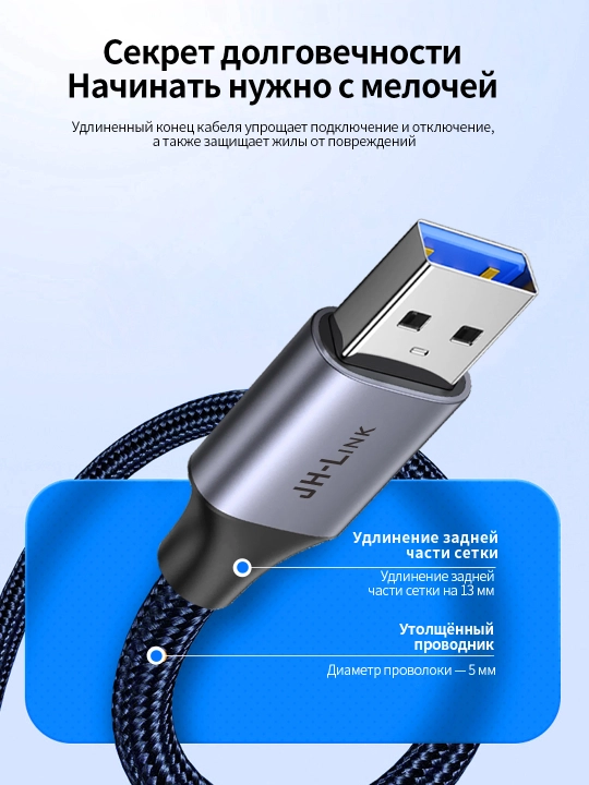 USB3.0 удлинитель 5 Гбит/с – плетеный