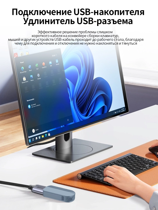USB3.0 удлинитель 5 Гбит/с – плетеный