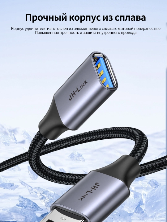 USB3.0 удлинитель 5 Гбит/с – плетеный