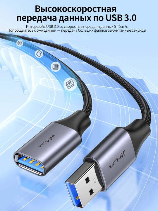 USB3.0 удлинитель 5 Гбит/с – плетеный