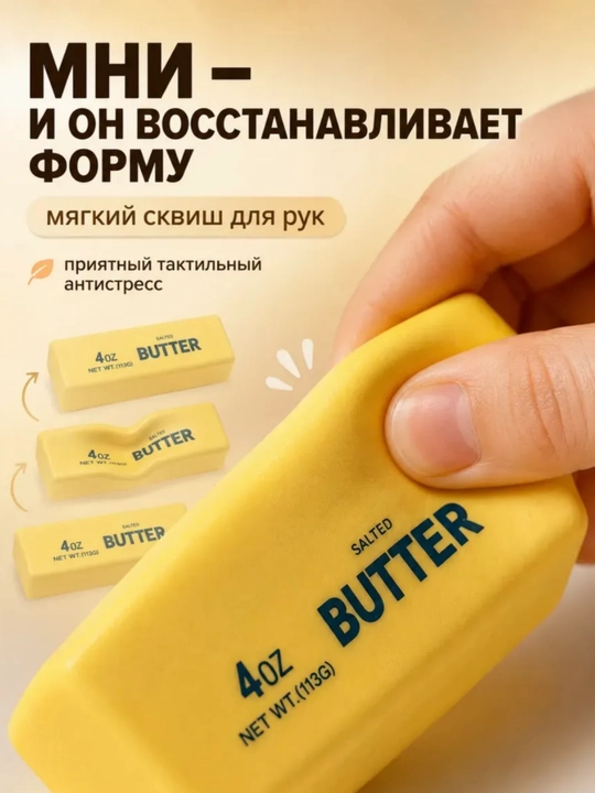 Antistress xinkali-skvish, sariyog‘-skvish, pishloq-skvish, PRINGLES chipsi-skvish