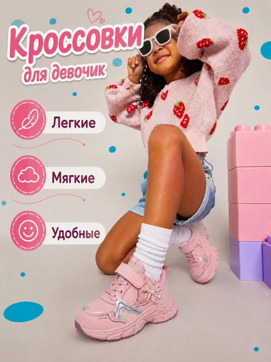 Кроссовки для девочек — для спорта и повседневной носки - 