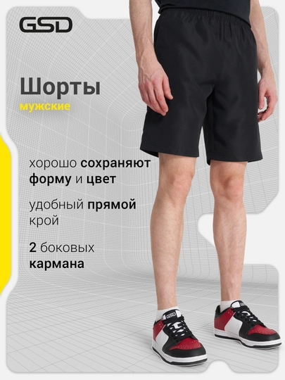 Шорты мужские GSD - 