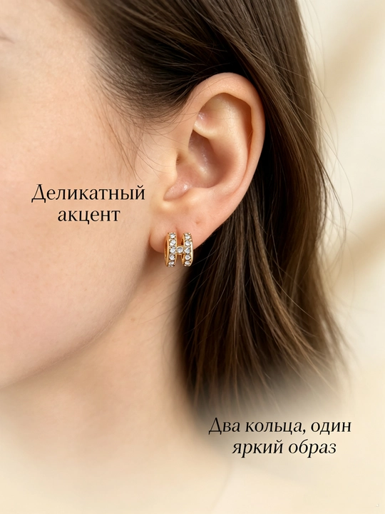 Серьги-гвоздики двойное кольцо с кристаллами – золотой цвет, повседневные украшения