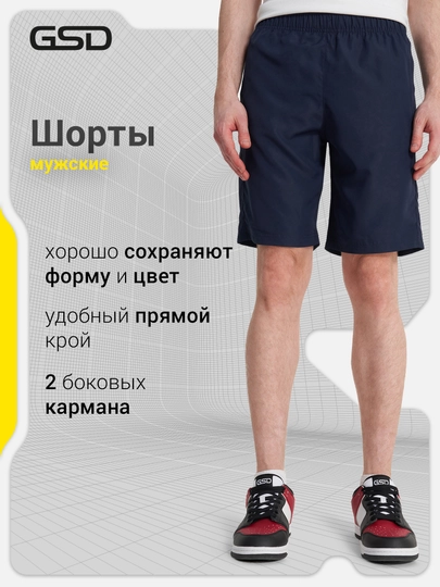 Шорты мужские GSD - 