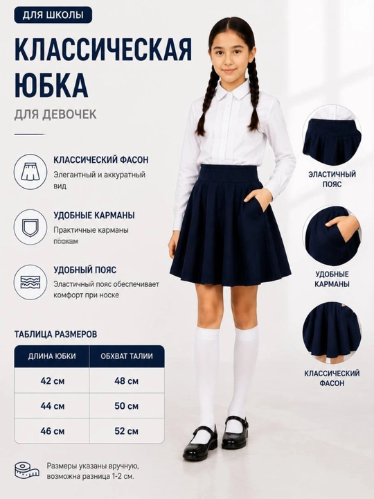 Детская юбка для девочек, классическая школьная юбка, эластичный пояс