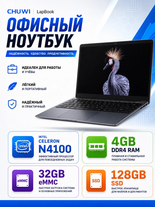 Noutbuk Chuwi Lapbook SE 13.3" FHD IPS Intel Celeron N4100 4GB/32GB+128GB SSD Windows 11 - 