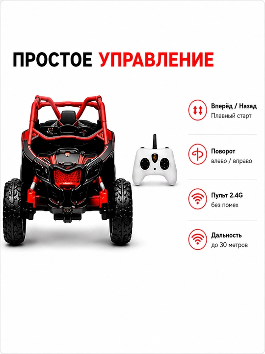 Masofadan boshqariladigan 4×4 o‘lchamli bolalar yo‘ltanlamas elektromobili