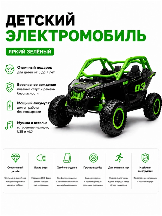 Masofadan boshqariladigan 4×4 o‘lchamli bolalar yo‘ltanlamas elektromobili - 