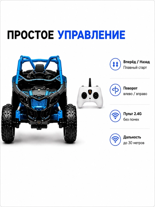 Masofadan boshqariladigan 4×4 o‘lchamli bolalar yo‘ltanlamas elektromobili