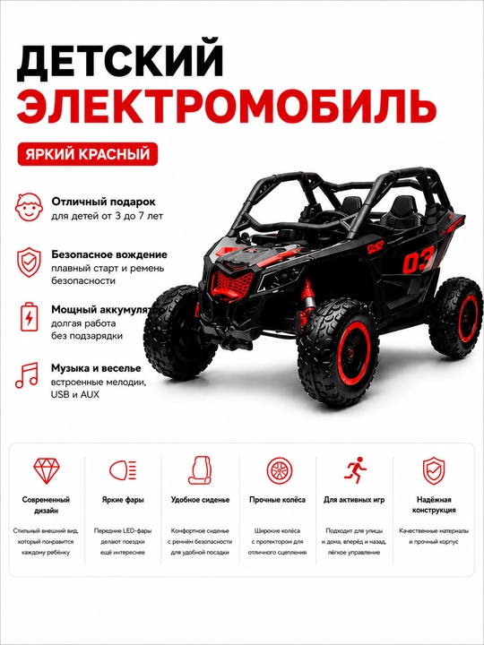 Masofadan boshqariladigan 4×4 o‘lchamli bolalar yo‘ltanlamas elektromobili - 