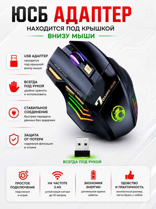 Мышка для компьютера, беспроводная с RGB подсветкой и Bluetooth
