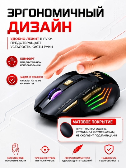 Мышка для компьютера, беспроводная с RGB подсветкой и Bluetooth