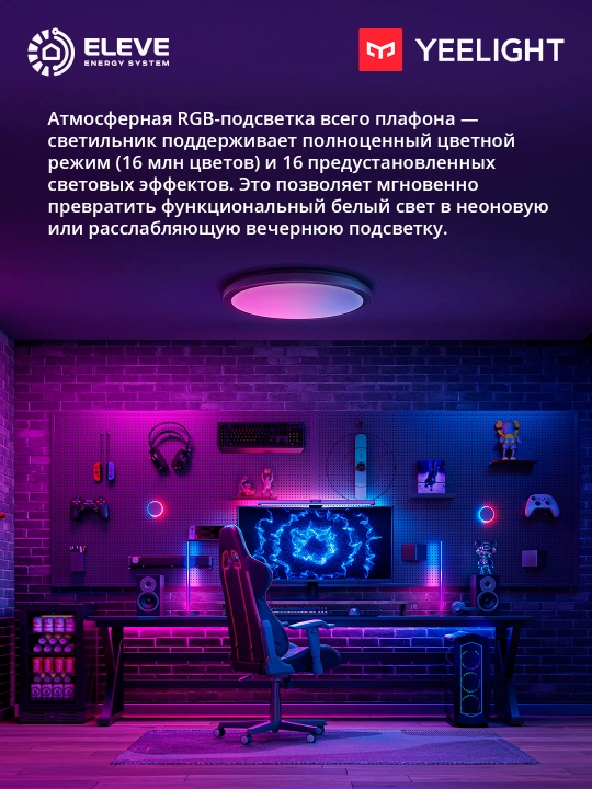Yeelight Jupiter D C400 RGB 40W aqlli shift chirog‘i