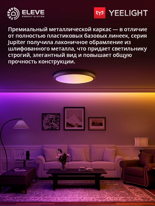 Yeelight Jupiter D C400 RGB 40W aqlli shift chirog‘i