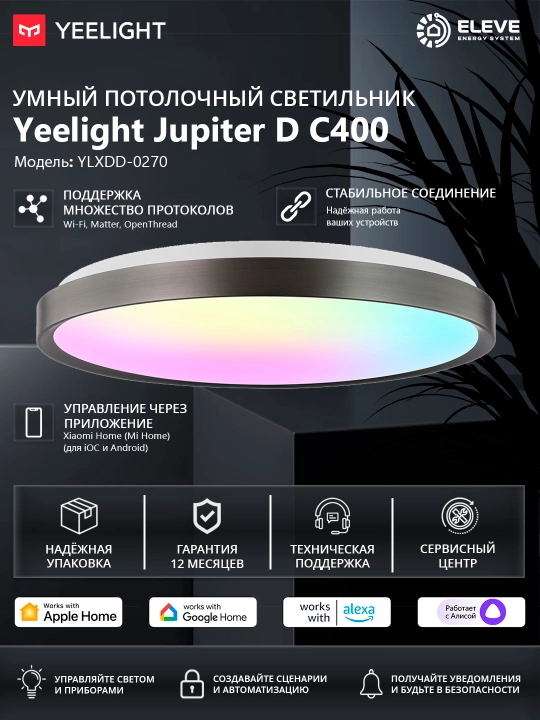 Yeelight Jupiter D C400 RGB 40W aqlli shift chirog‘i - 