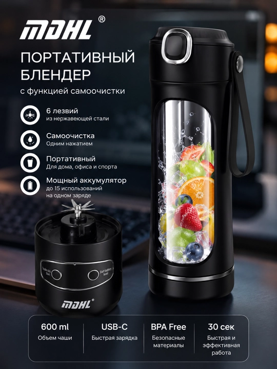 Portativ USB blender, smuzi va kokteyl tayyorlagich, 6 pichoqli mini blender